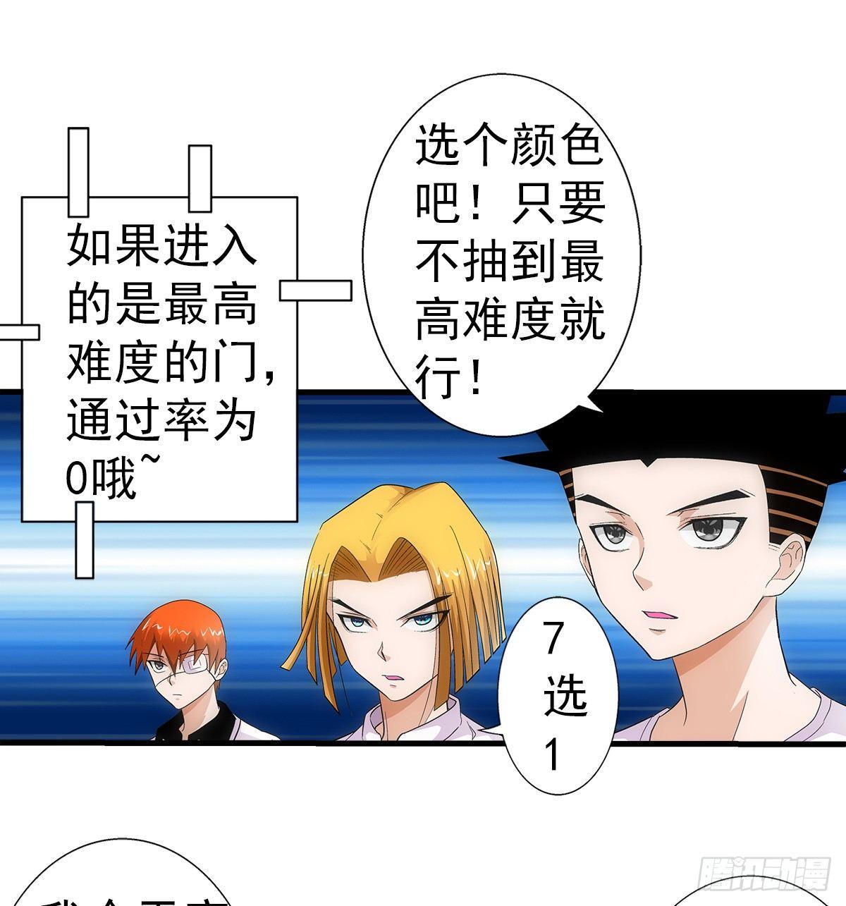 奔跑吧第十季漫画,31红色2图