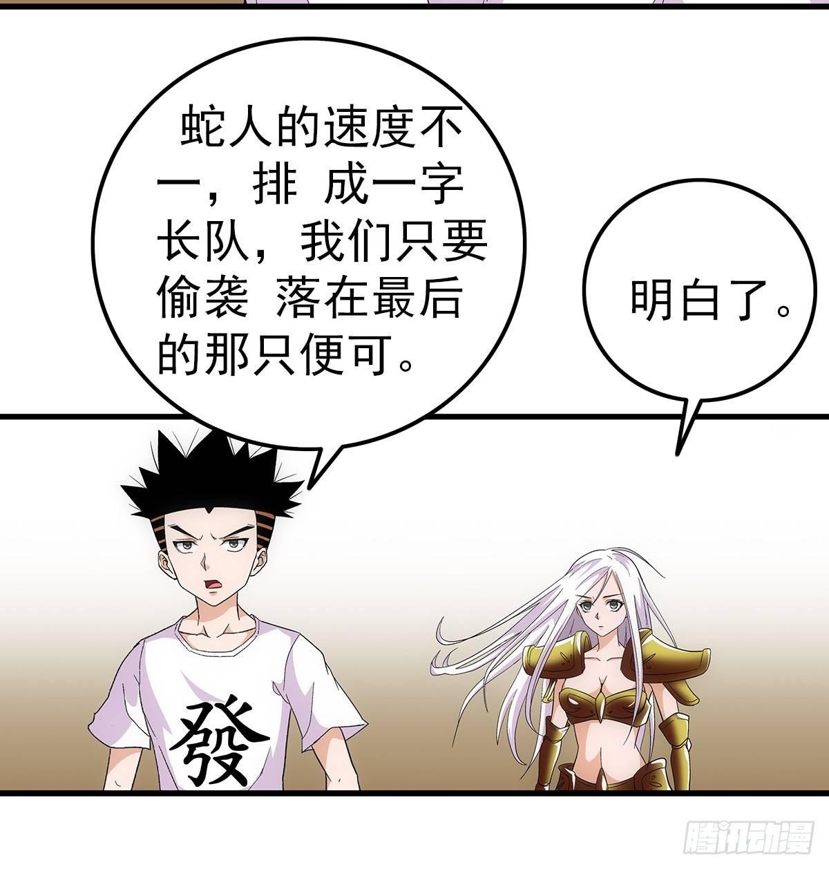 奔跑吧第四季漫画,06配合2图