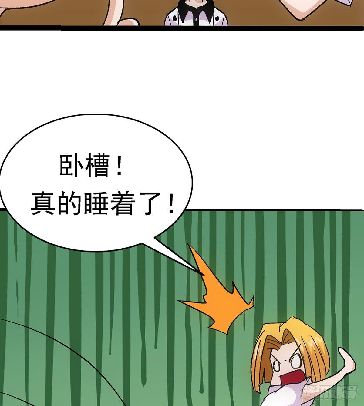 奔跑吧兄弟第九季漫画,04木兰1图