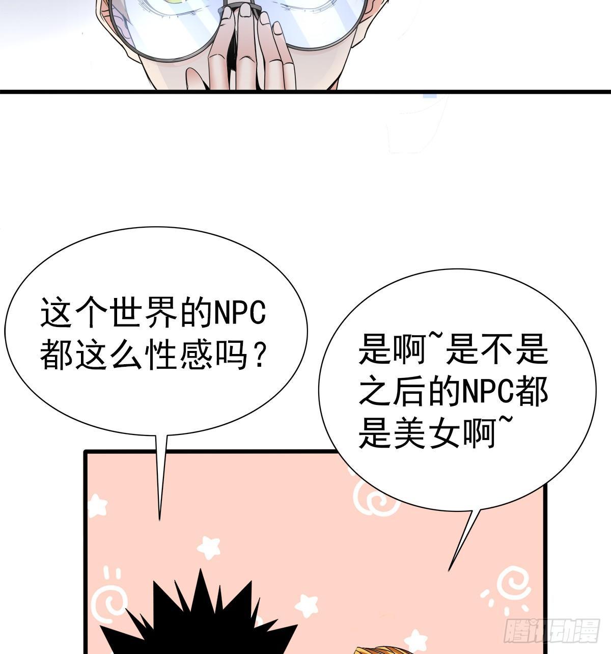 奔跑吧蛋蛋香辣咸蛋黄拌面漫画,受骗2图