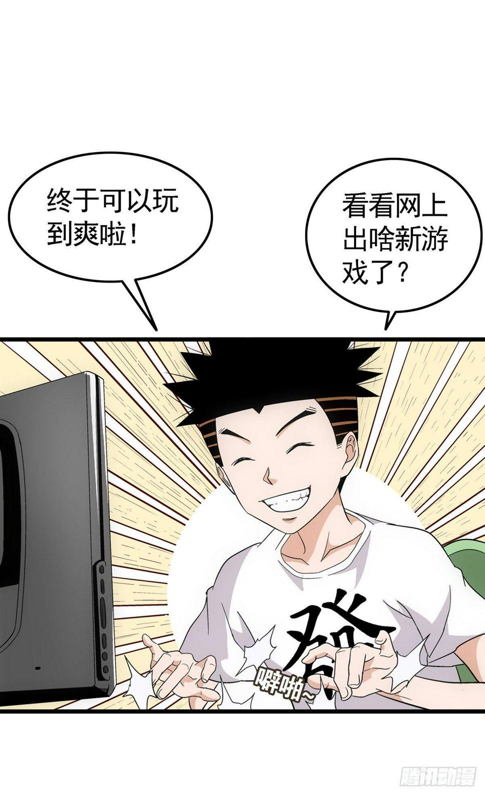 奔跑吧第十二季漫画,01我下蛋了1图