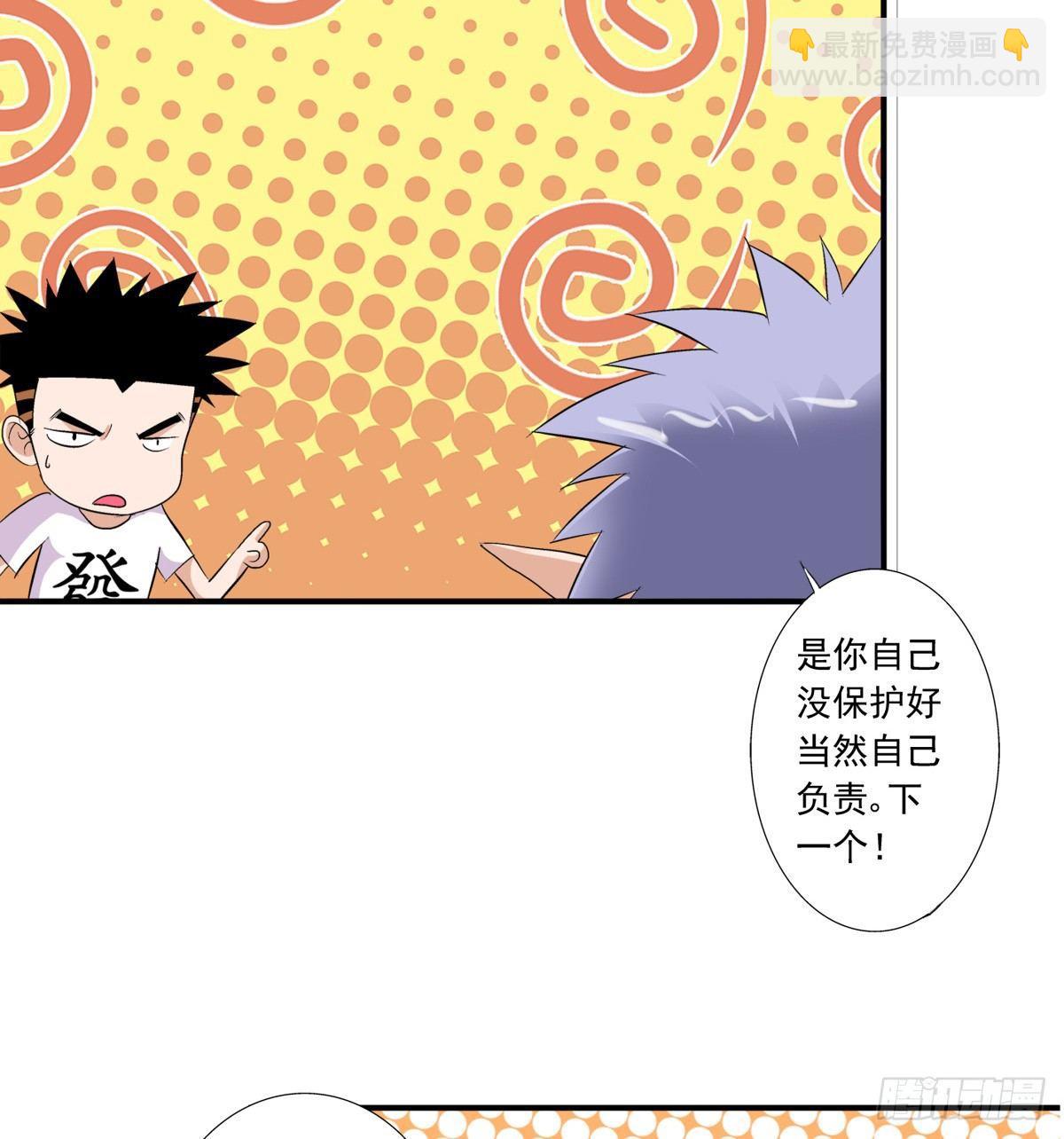 奔跑吧蛋蛋简介漫画,12出击1图