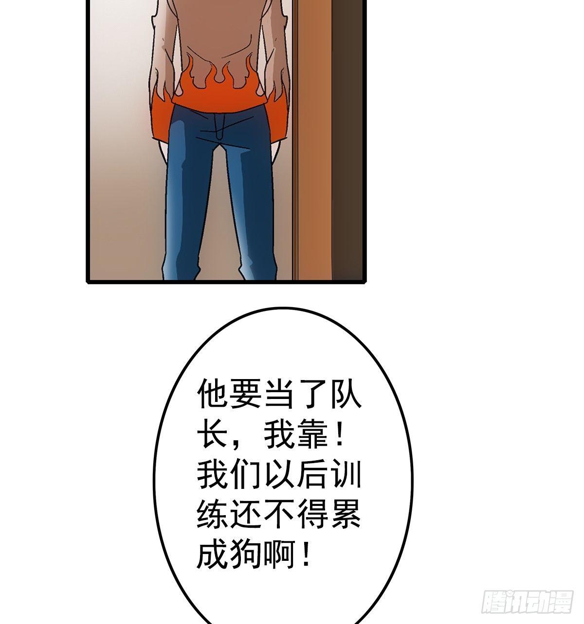 奔跑吧兄弟第五季漫画,25碾压1图