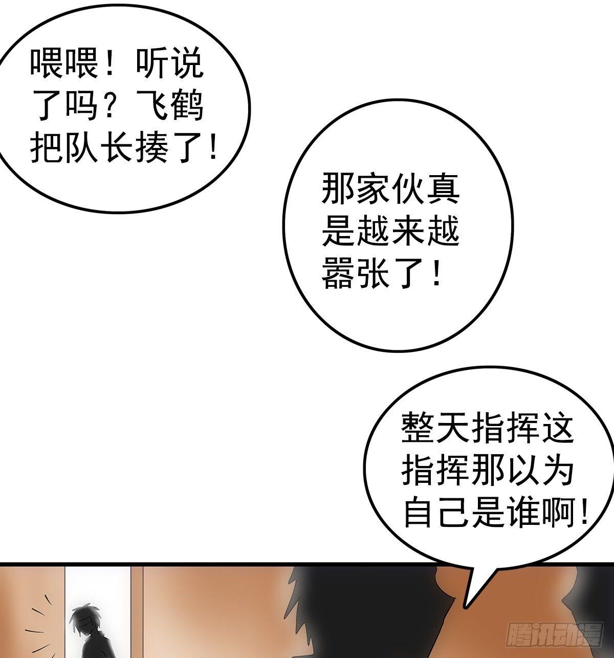 奔跑吧蛋蛋简介漫画,25碾压1图