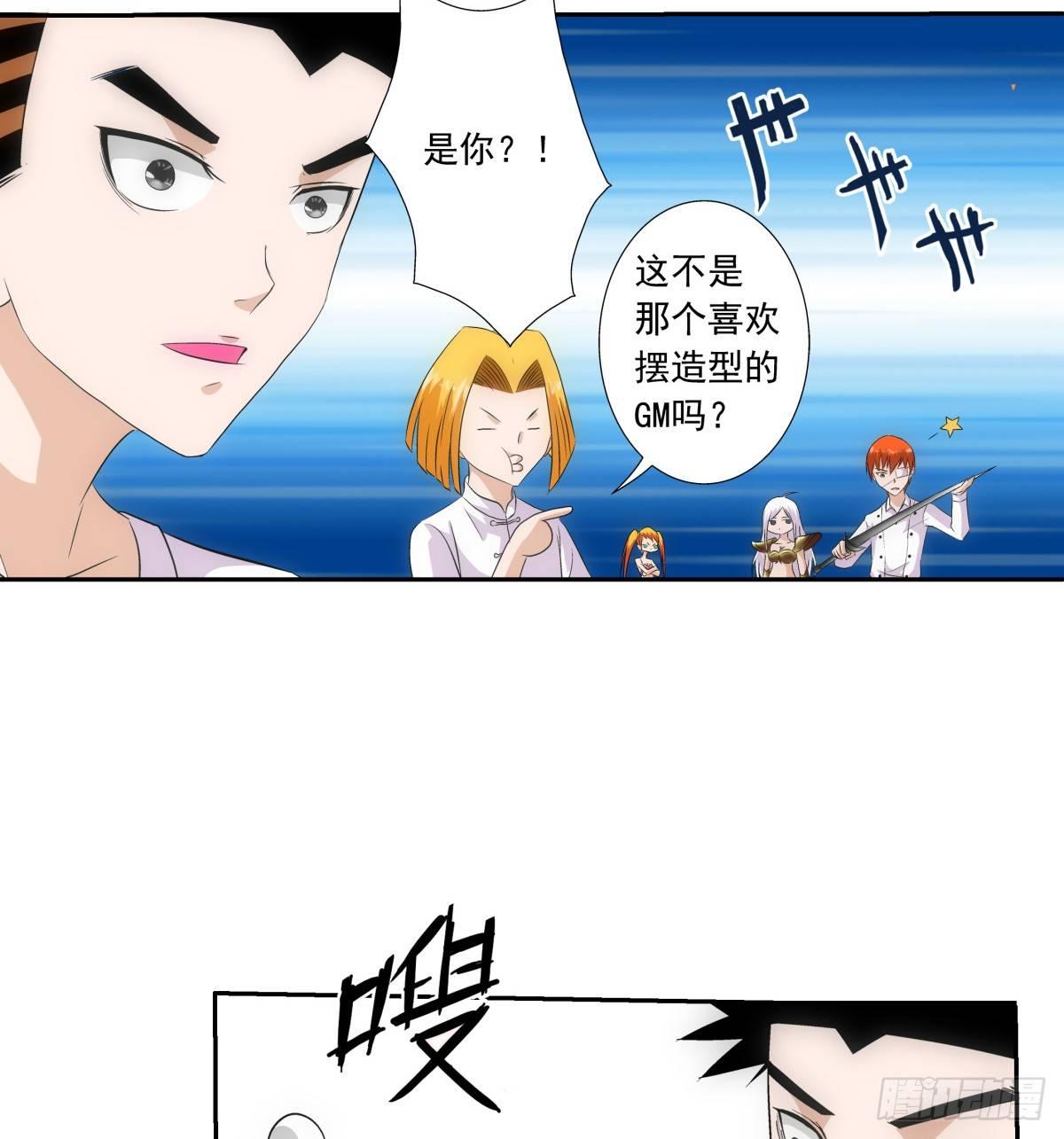 奔跑吧蛋蛋简介漫画,12出击2图