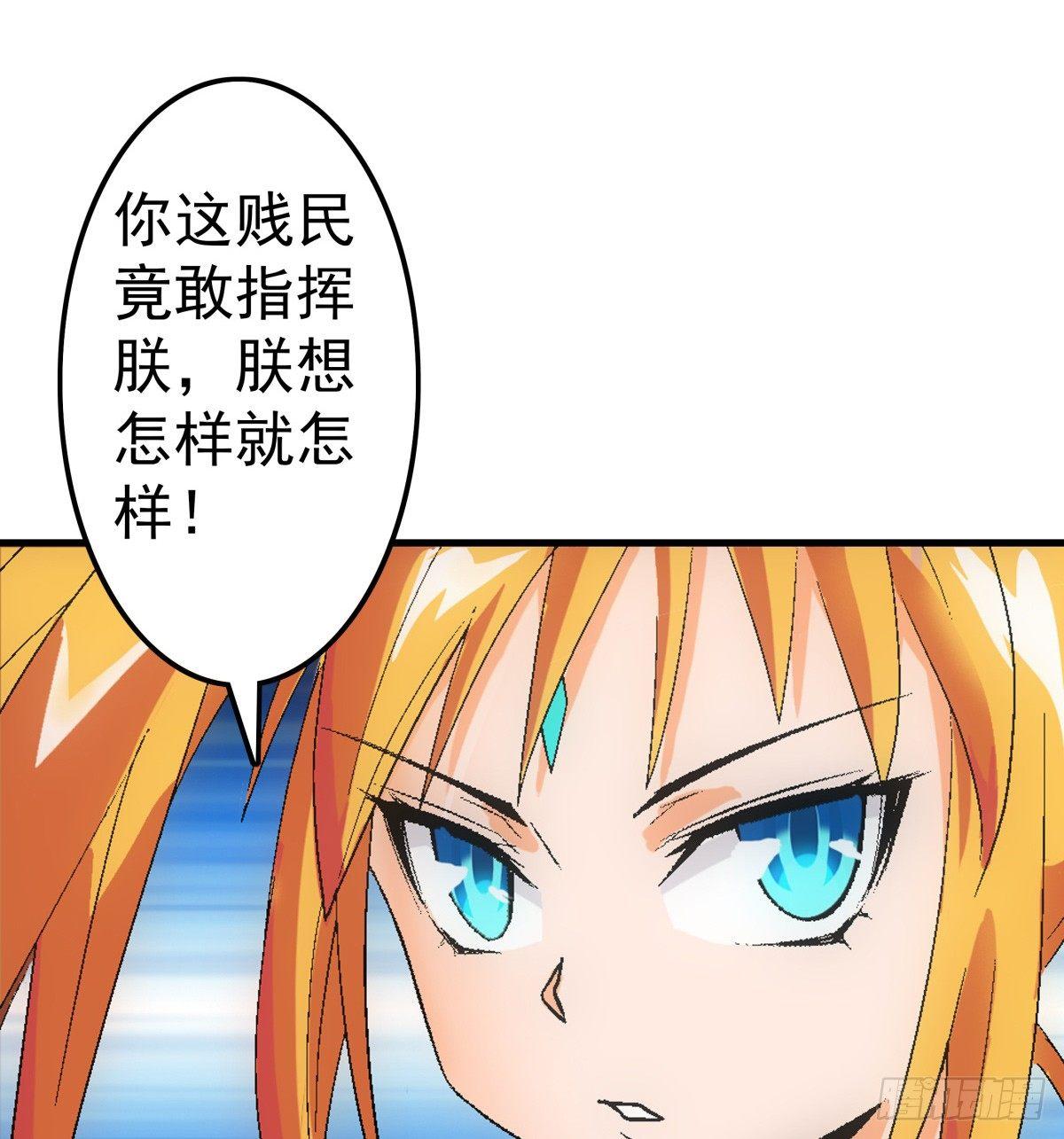 奔跑吧蛋蛋简介漫画,09混乱2图