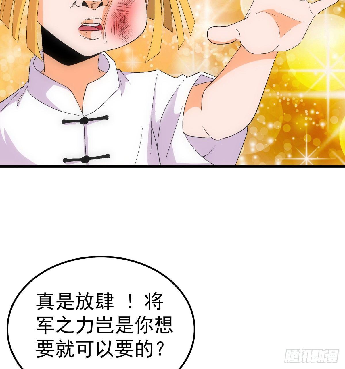 奔跑吧蛋蛋简介漫画,09混乱2图