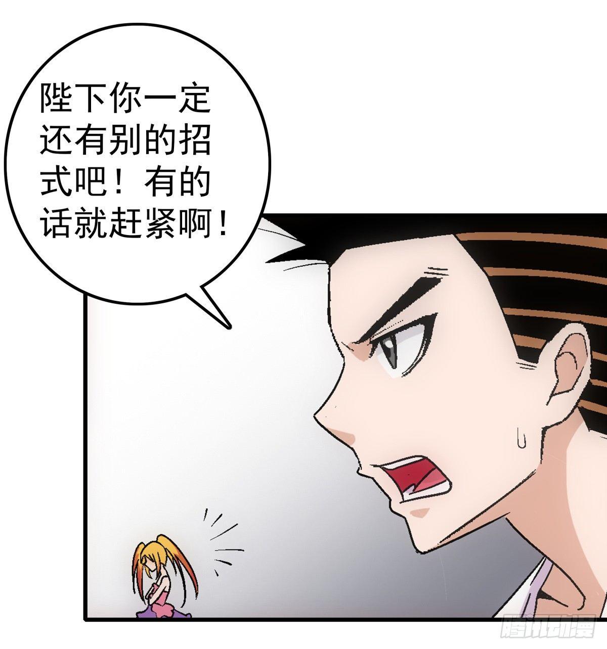 奔跑吧蛋蛋简介漫画,09混乱1图