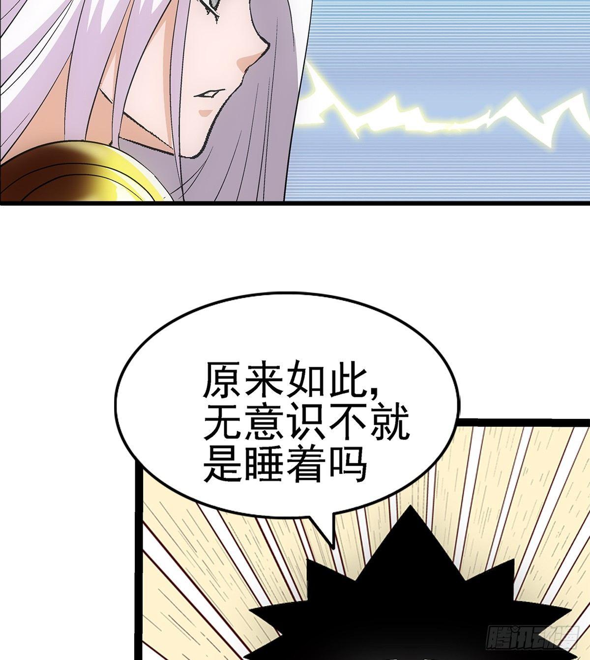 奔跑吧蛋蛋拌面顺序漫画,04木兰2图