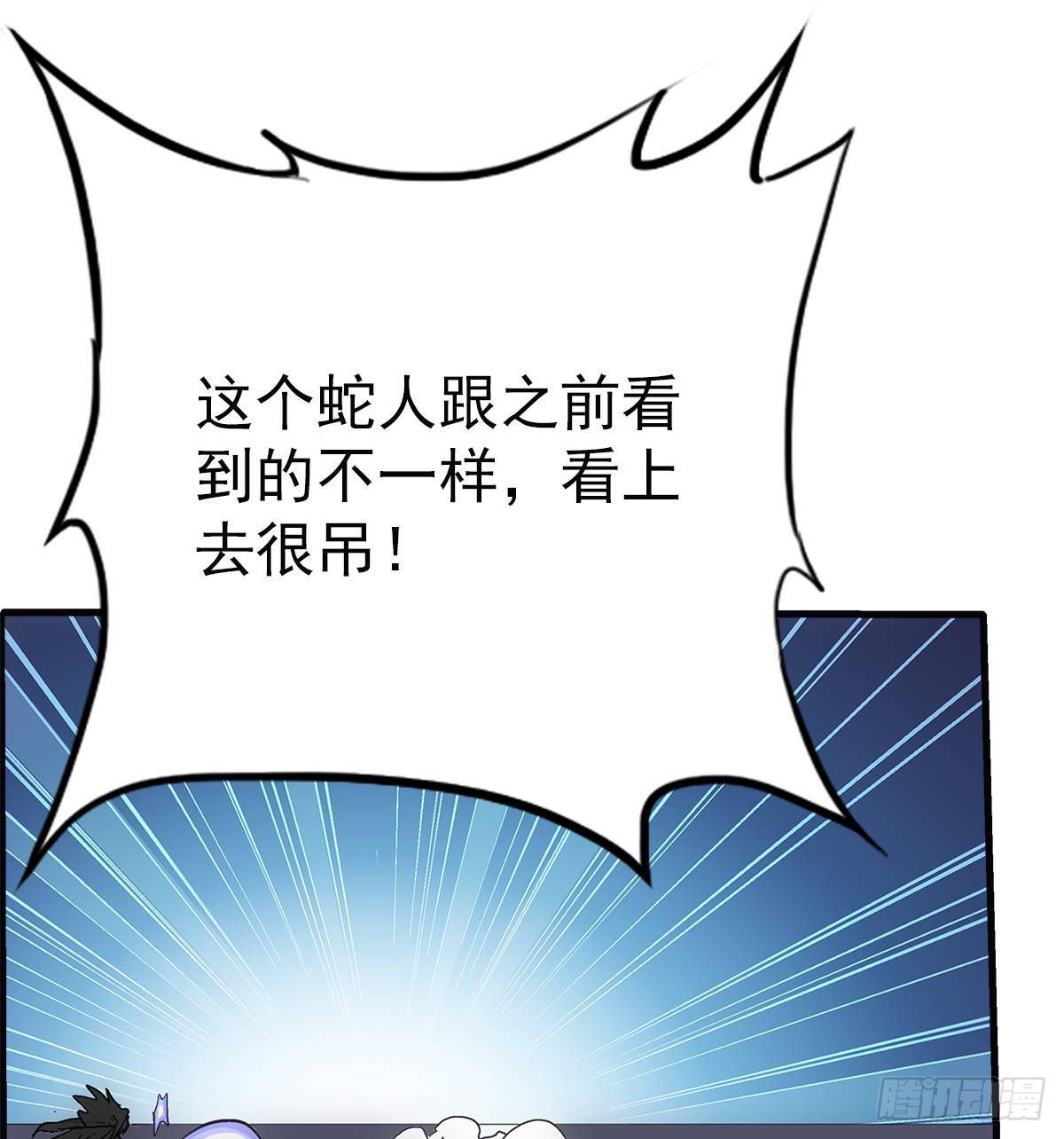 奔跑吧兄弟漫画,34奔雷1图