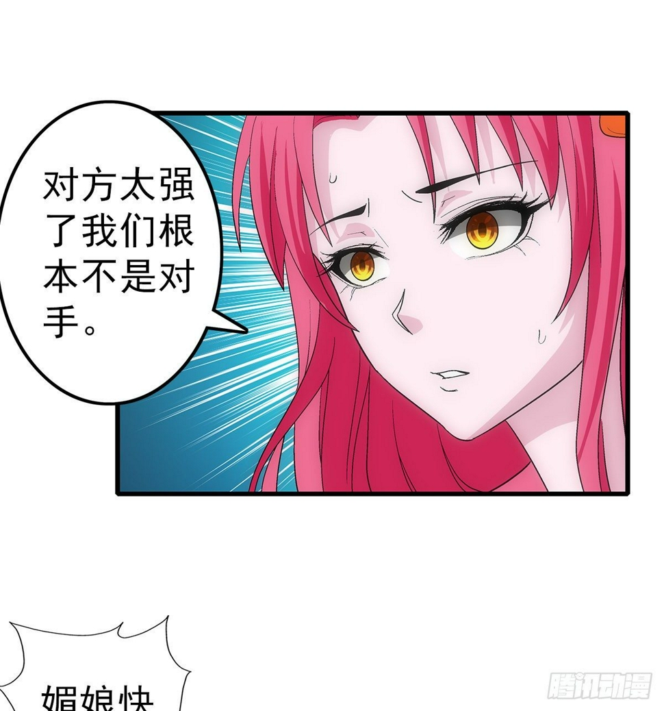 奔跑吧第十二季漫画,38原形2图