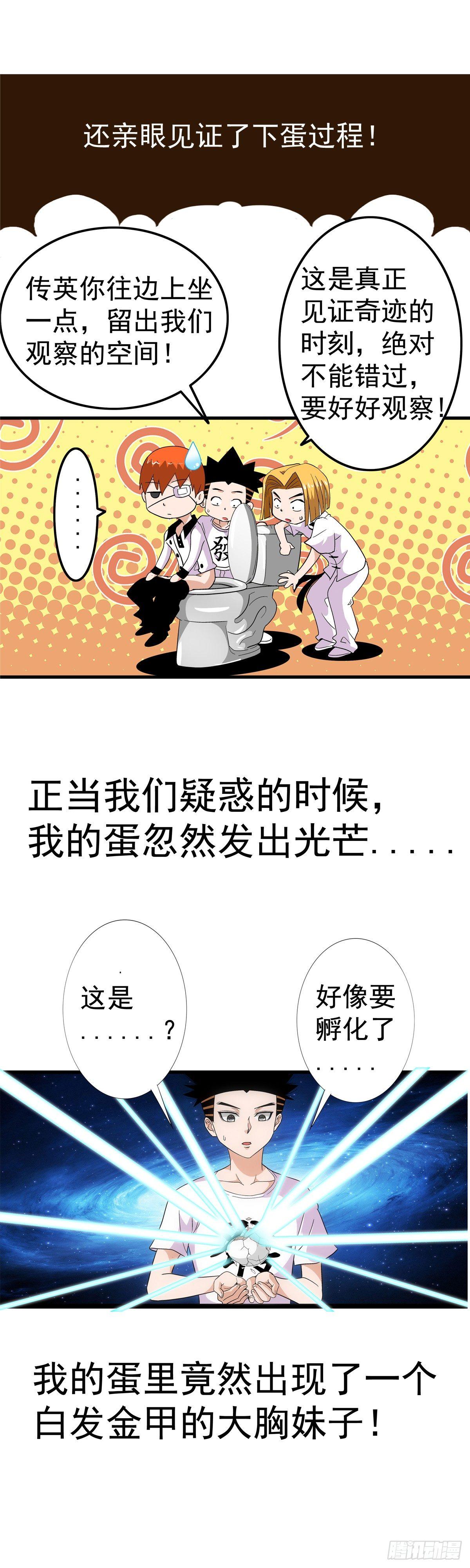 奔跑吧蛋蛋所有系列产品漫画,预告1图