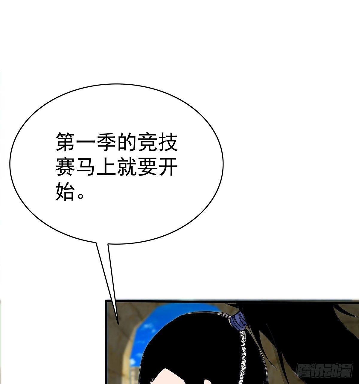 奔跑吧蛋蛋漫画漫画,14熟人2图