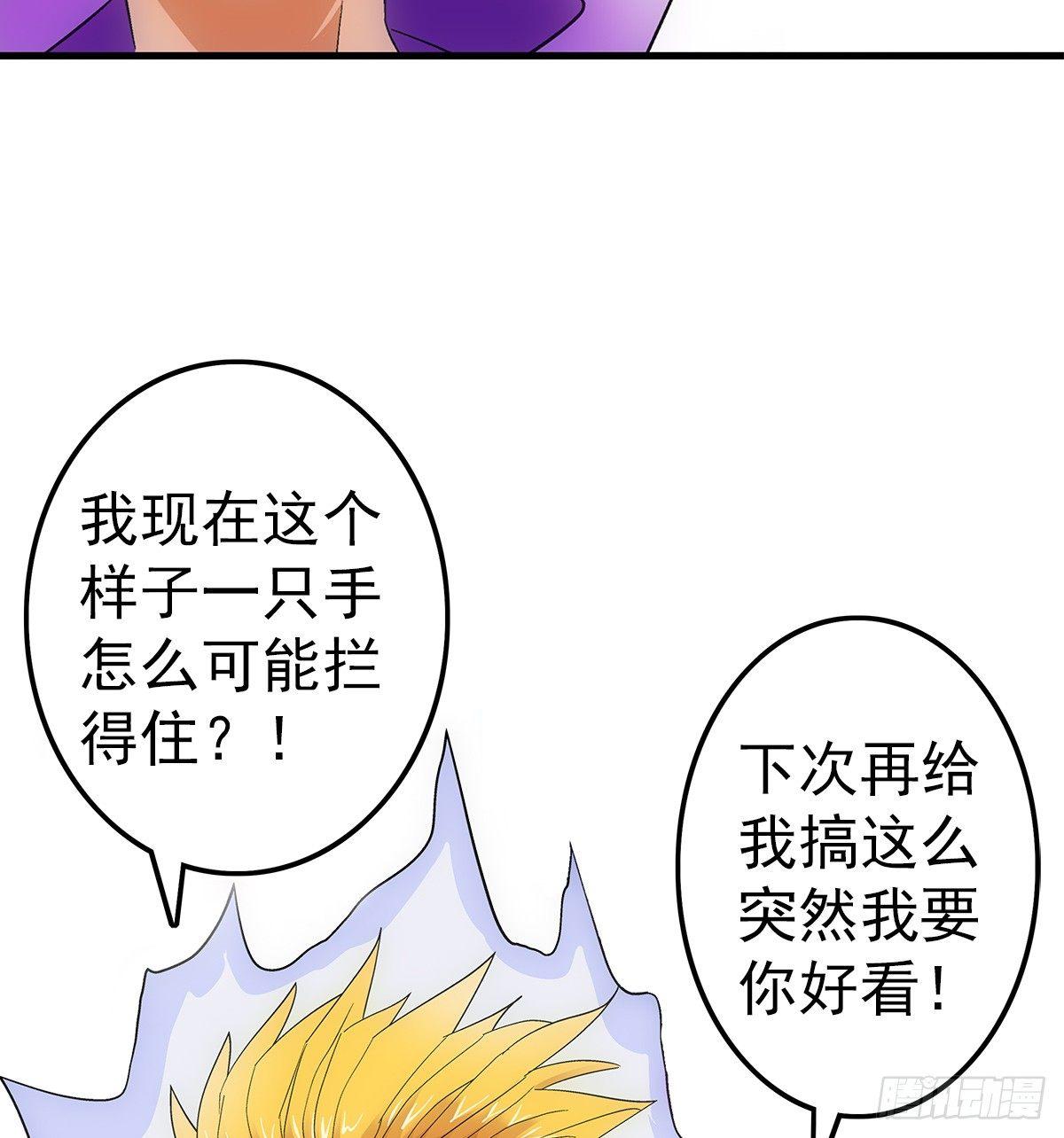 奔跑吧蛋蛋干拌面好吃吗漫画,24实力1图