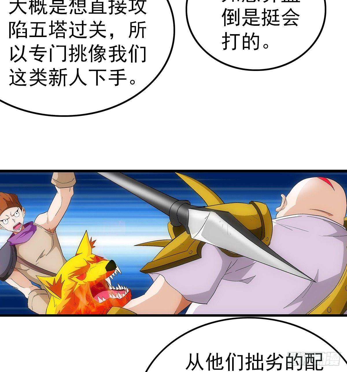 奔跑吧蛋蛋拌面旗舰店漫画,20欺负2图