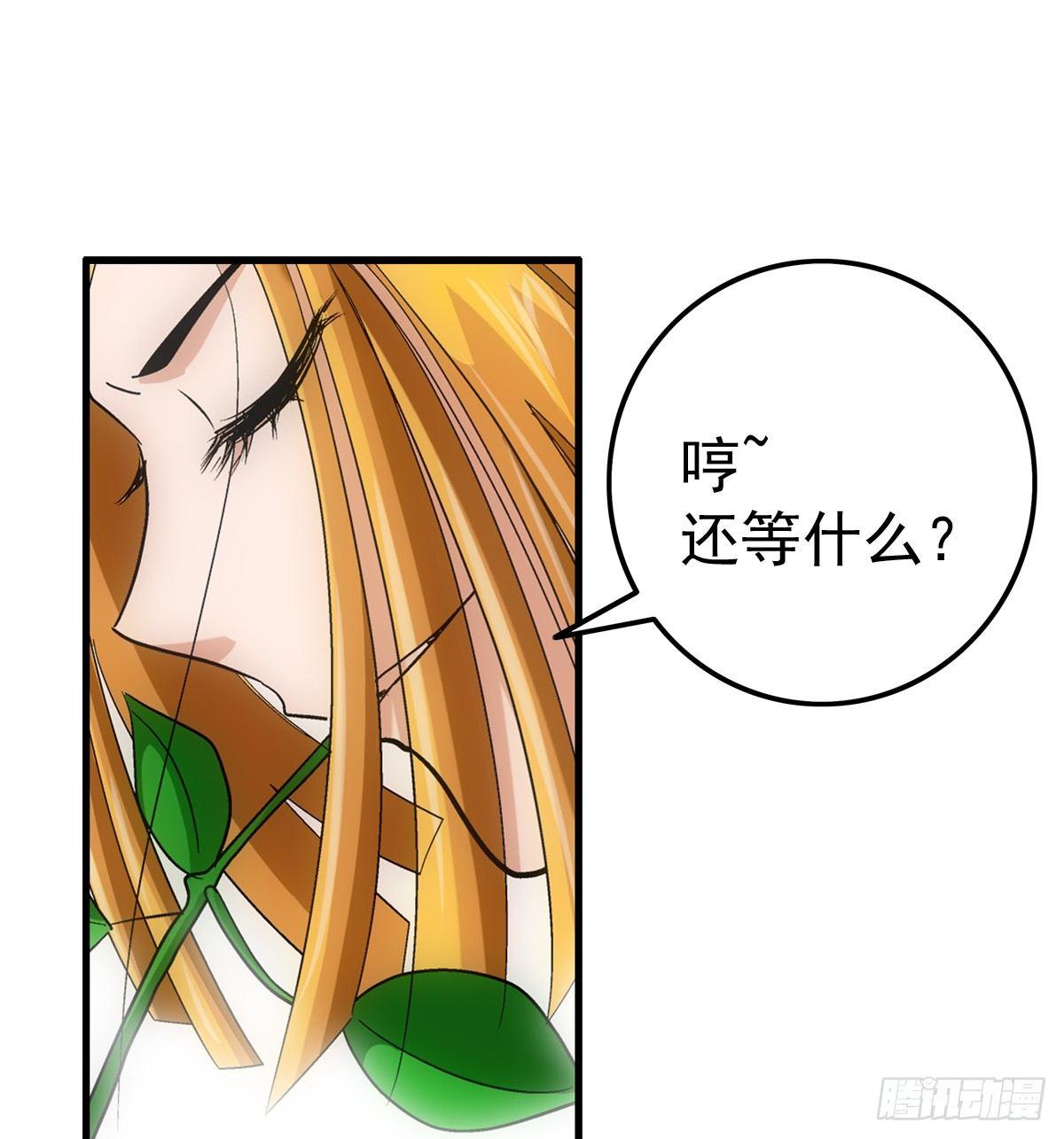 奔跑吧弹裆漫画,07媚娘2图