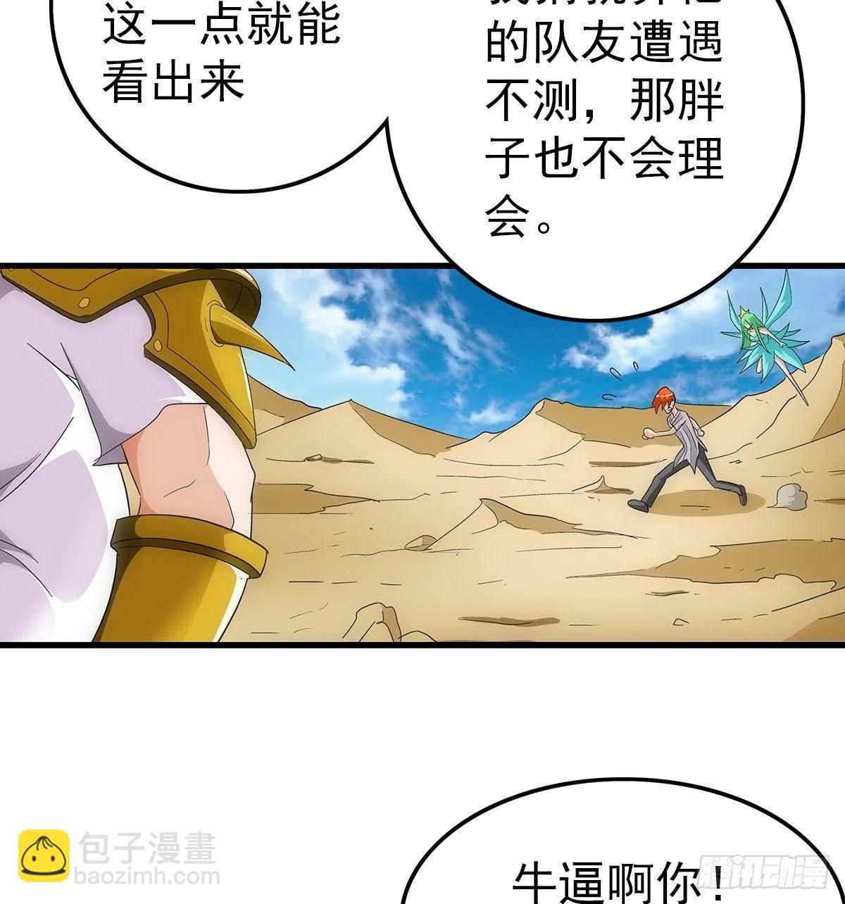 奔跑吧第十季漫画,20欺负1图