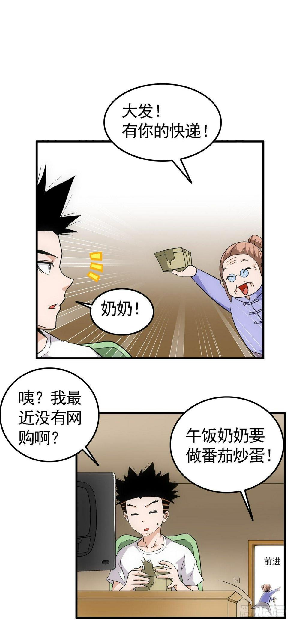 奔跑吧蛋蛋香辣咸蛋黄拌面漫画,01我下蛋了1图