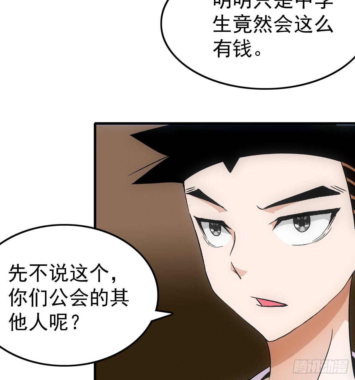 奔跑吧蛋蛋拌面旗舰店漫画,17测试2图