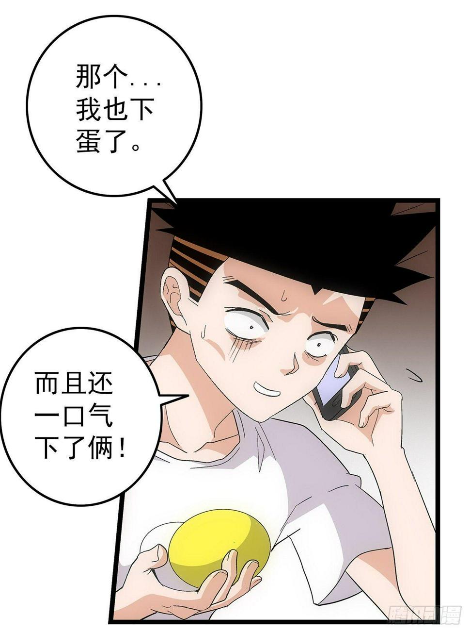 奔跑吧蛋蛋泡面漫画,02我朋友也下蛋了2图