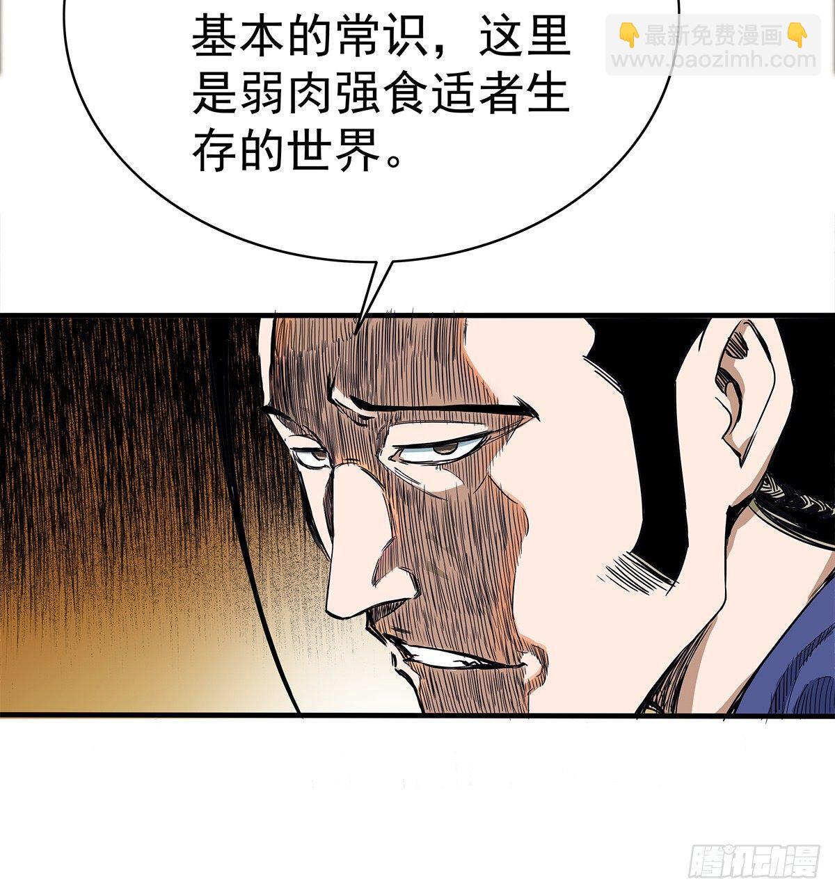 奔跑吧第十季漫画,14熟人2图