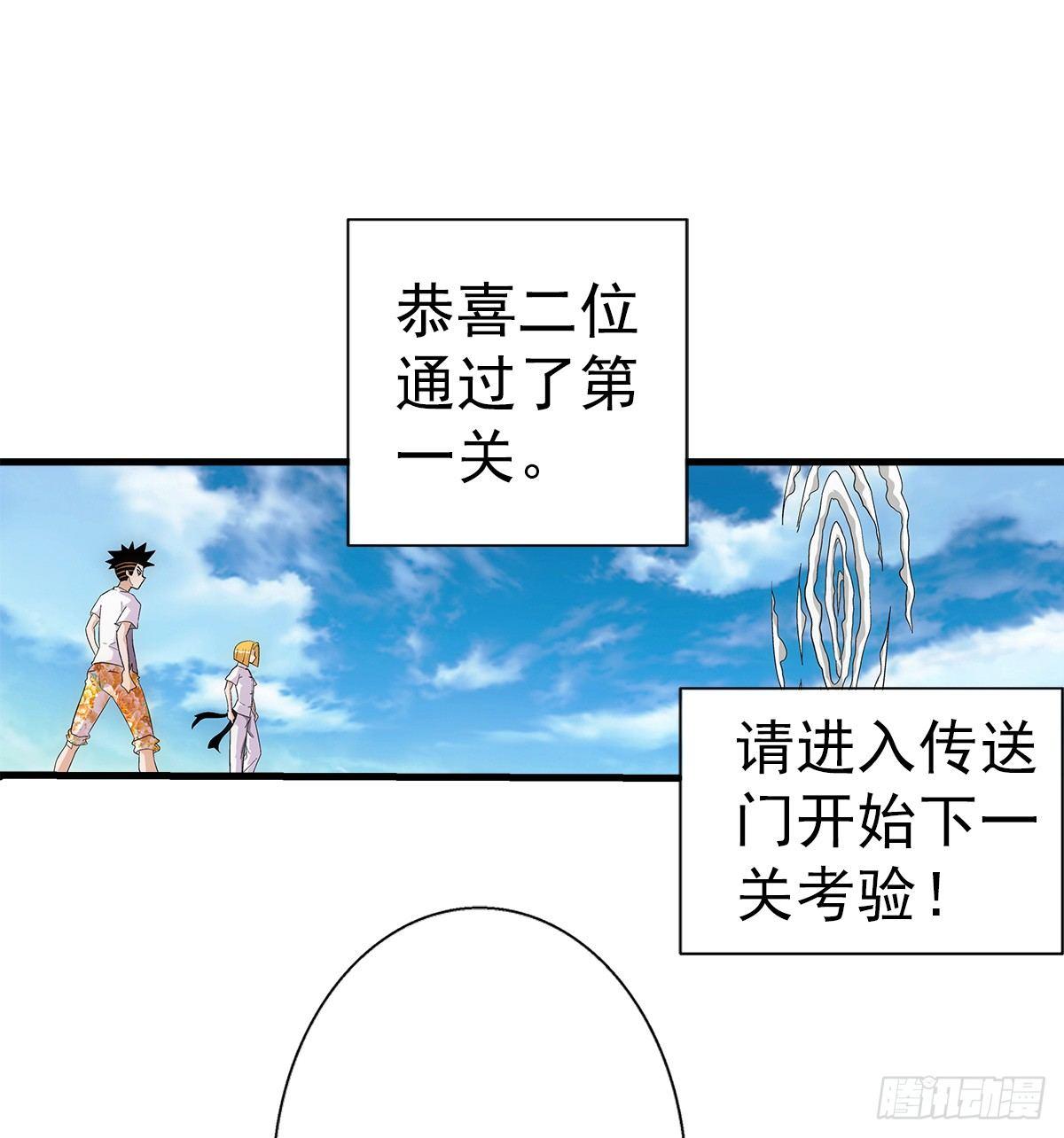 奔跑吧兄弟第四季婚礼漫画,30过关2图