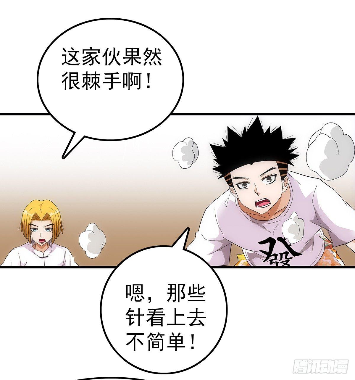 奔跑吧兄弟第九季漫画,23 飞尸1图