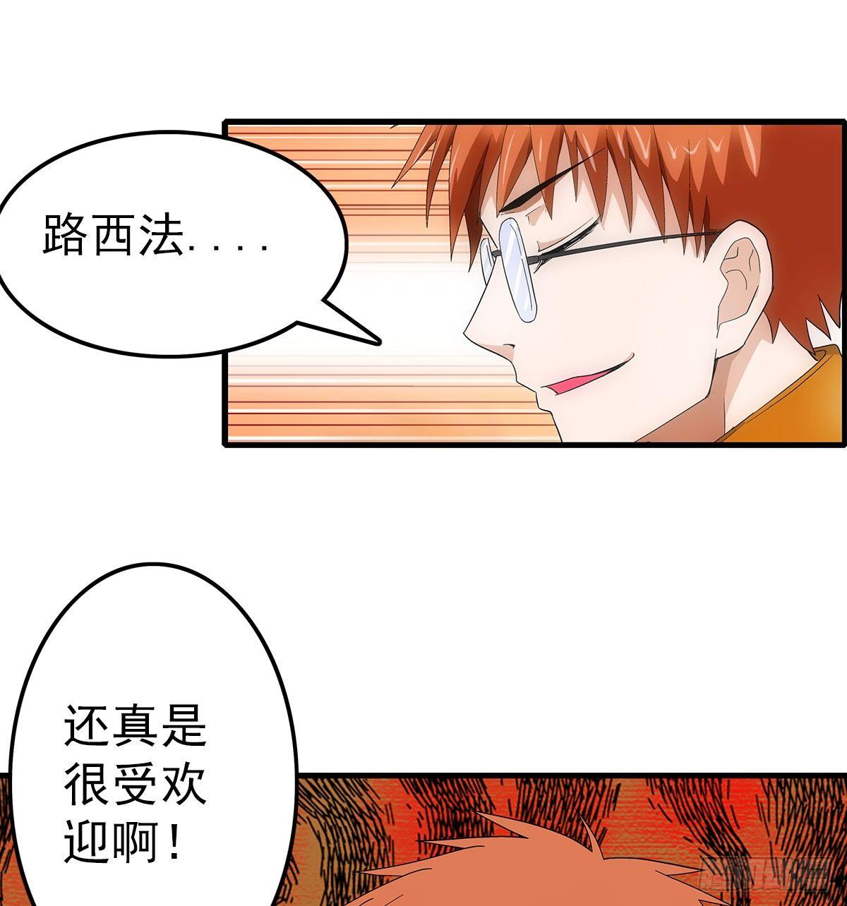 奔跑吧第十二季漫画,22飞鹤2图