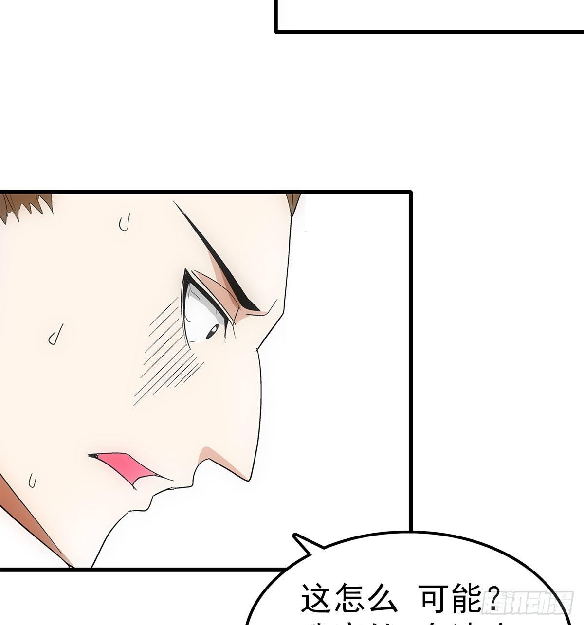 奔跑吧蛋蛋简介漫画,21爆表2图