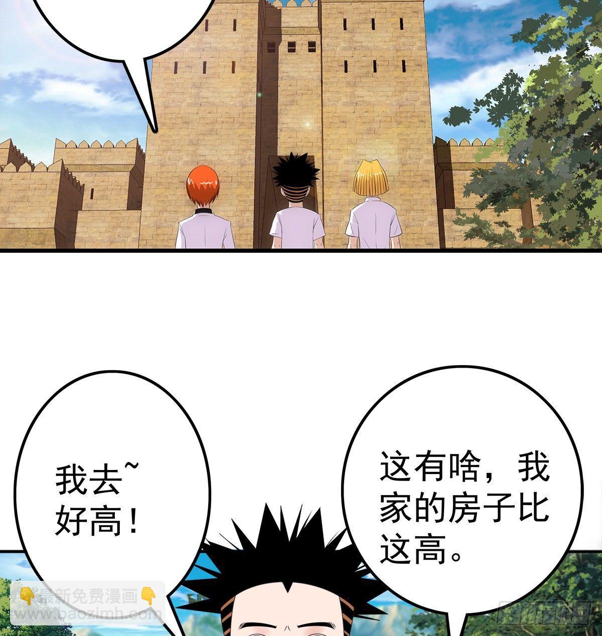 奔跑吧蛋蛋3个口味哪个最好吃漫画,受骗2图