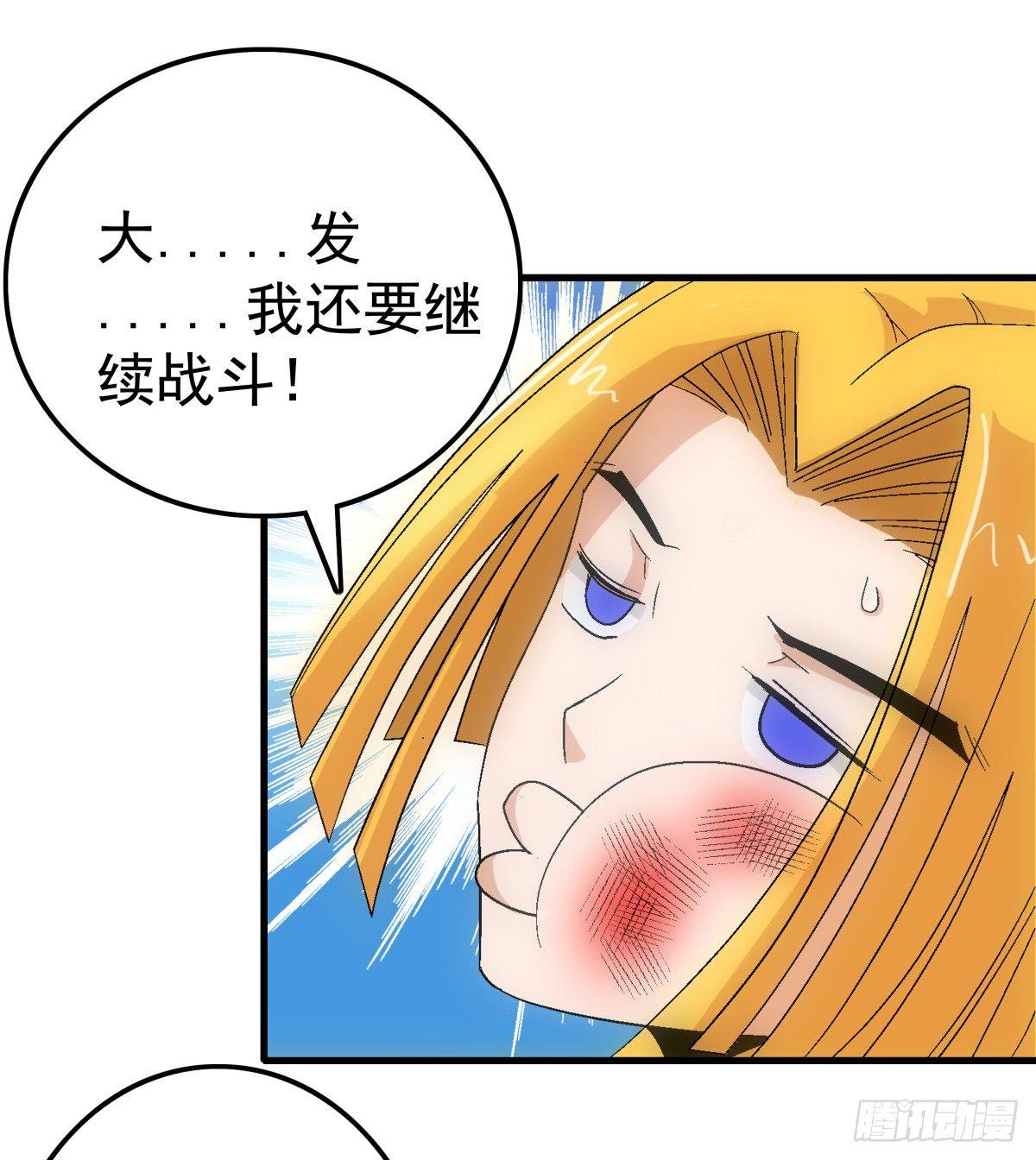 奔跑吧第4季漫画,09混乱1图