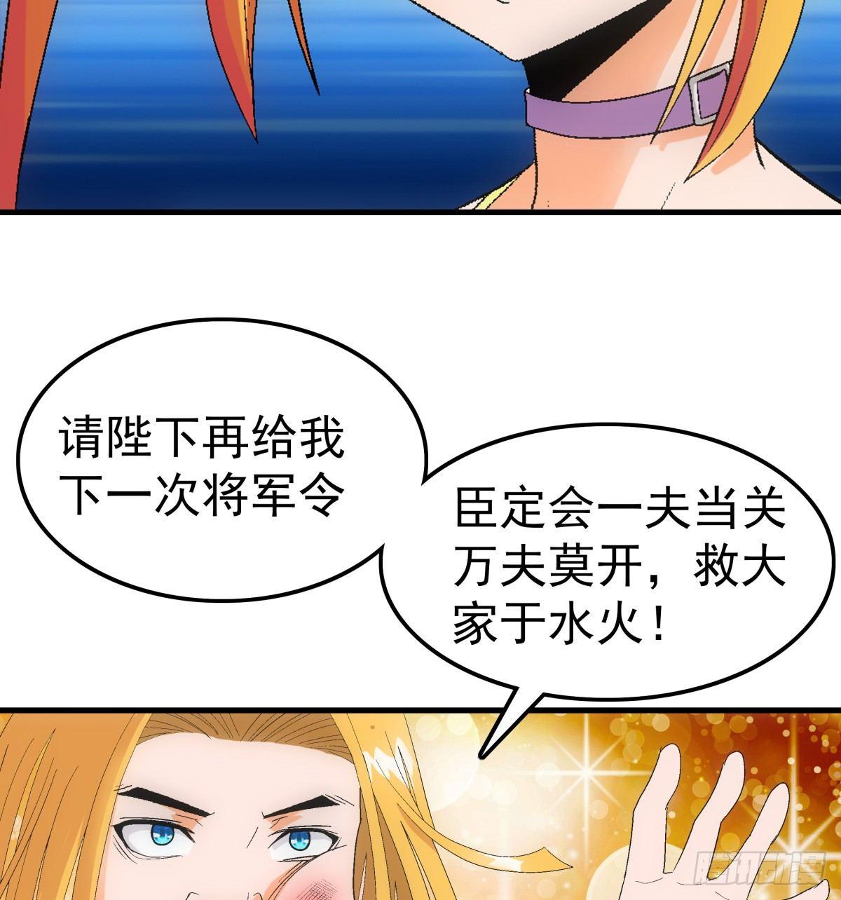 奔跑吧蛋蛋简介漫画,09混乱1图