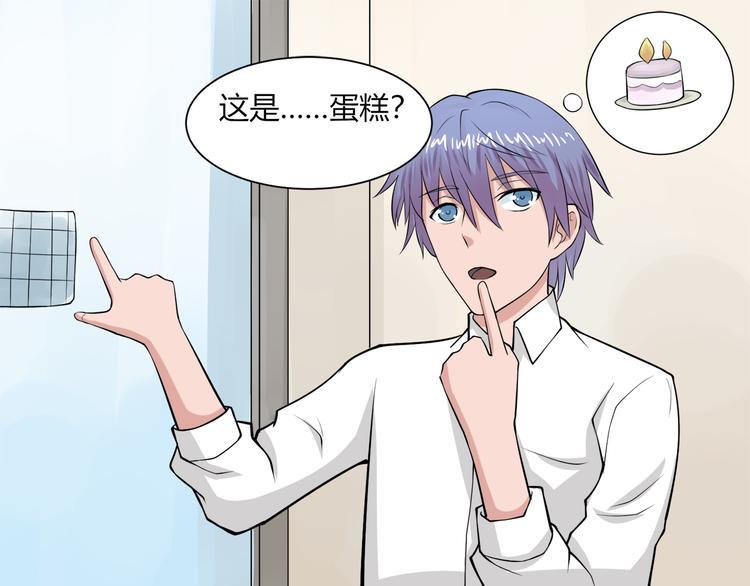梦灵记2电影漫画,第23话 我准备好了1图