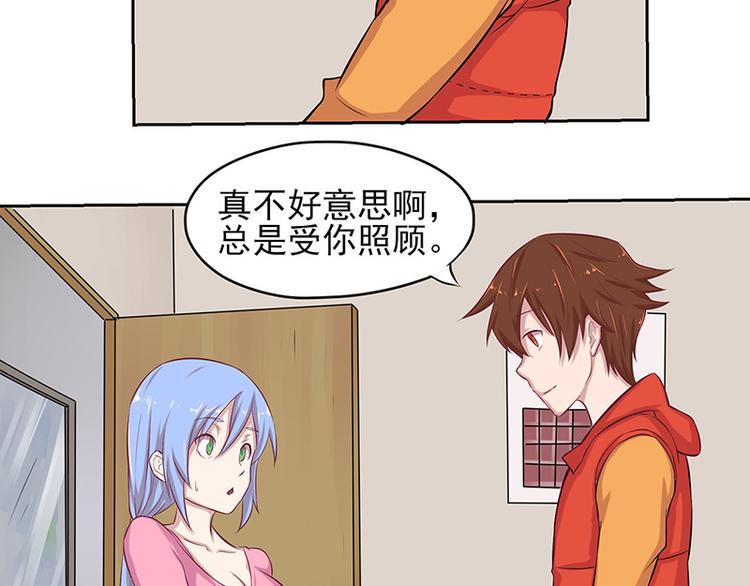 梦灵合香珠真的能助眠吗漫画,第2话 你是谁？1图