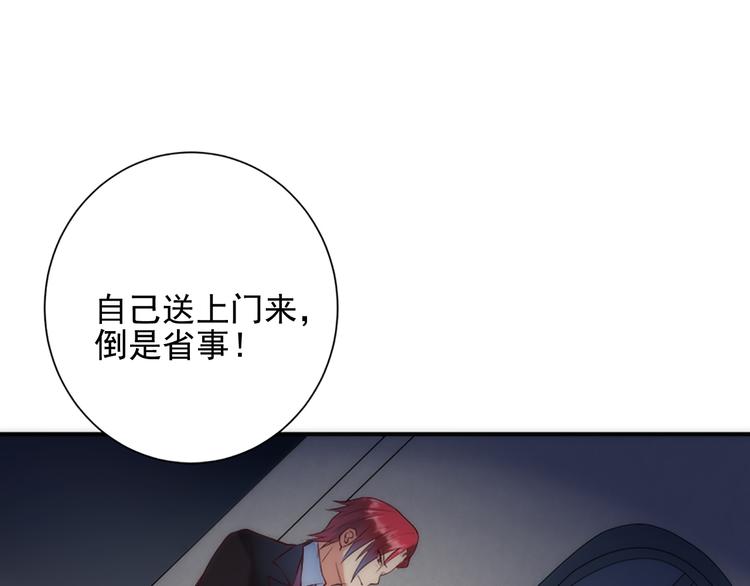 梦灵合香珠真的能助眠吗漫画,第10话 精神入侵1图