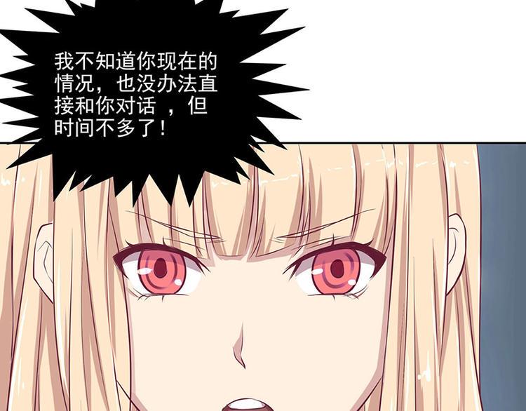 梦灵合香珠真的能助眠吗漫画,第4话 事态很紧急1图