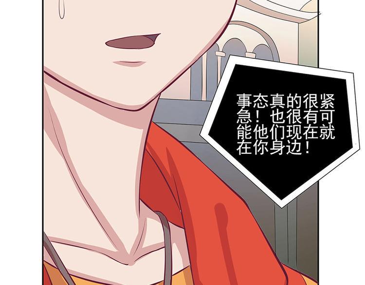 梦灵合香珠真的能助眠吗漫画,第4话 事态很紧急1图