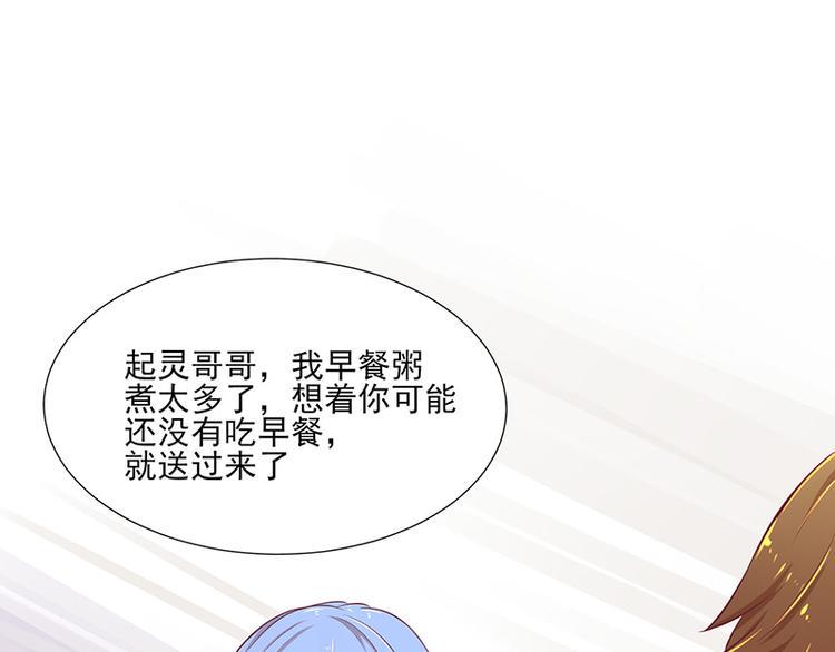 梦灵合香珠真的能助眠吗漫画,第2话 你是谁？2图
