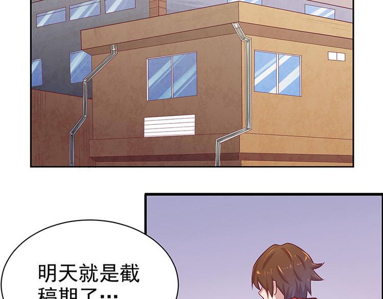 梦灵合香珠真的能助眠吗漫画,第1话 我是梦灵人2图