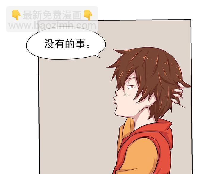 梦灵合香珠真的能助眠吗漫画,第2话 你是谁？2图