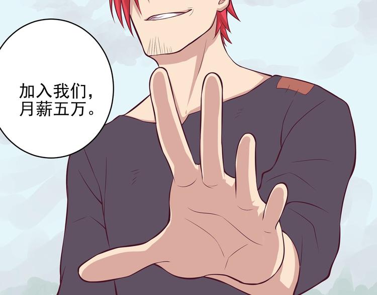 梦灵香珠制作用水还是用蜜漫画,第9话 并没有伪装2图