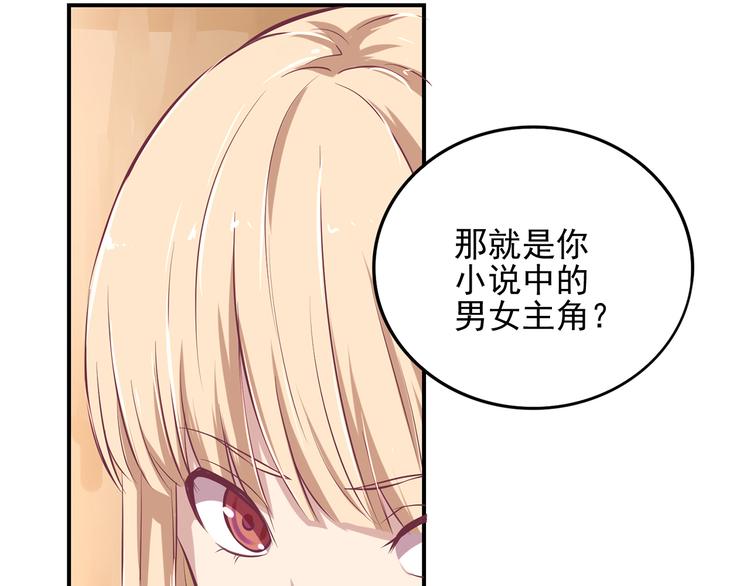 梦灵合香珠真的能助眠吗漫画,第8话 在梦境中为所欲为2图