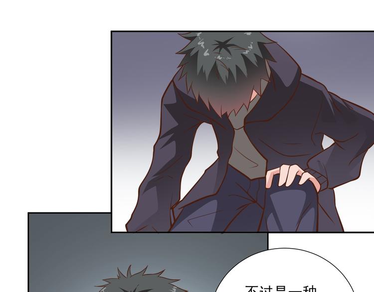 梦灵合香珠真的能助眠吗漫画,第19话 害怕了吗？2图