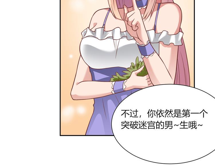 梦灵人漫画,第24话 迷宫1图