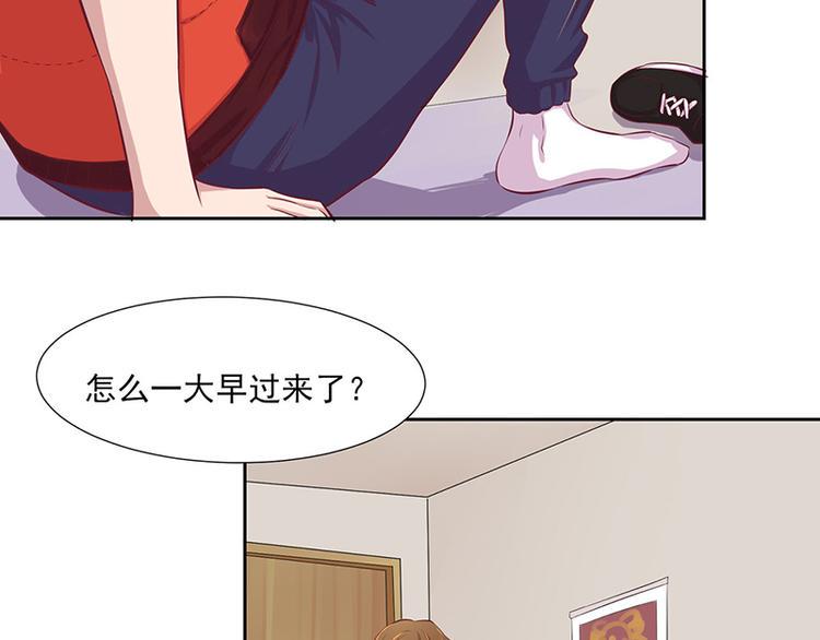梦灵合香珠真的能助眠吗漫画,第2话 你是谁？2图