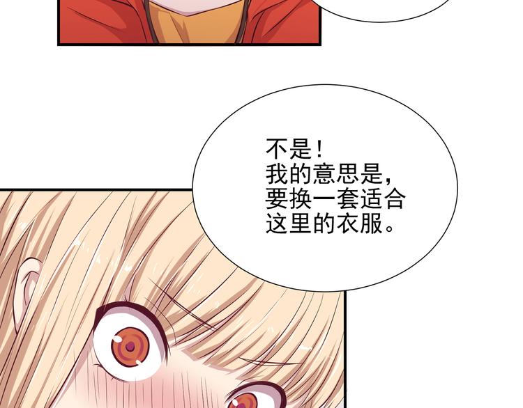  梦灵花坊鲜花配送范围 漫画,第7话 精神入侵2图