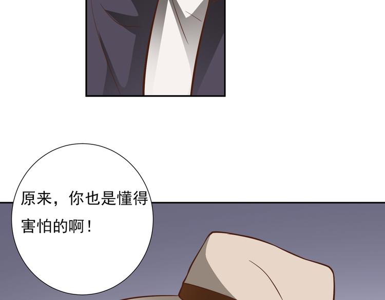 梦比优斯奥特曼漫画,第19话 害怕了吗？2图