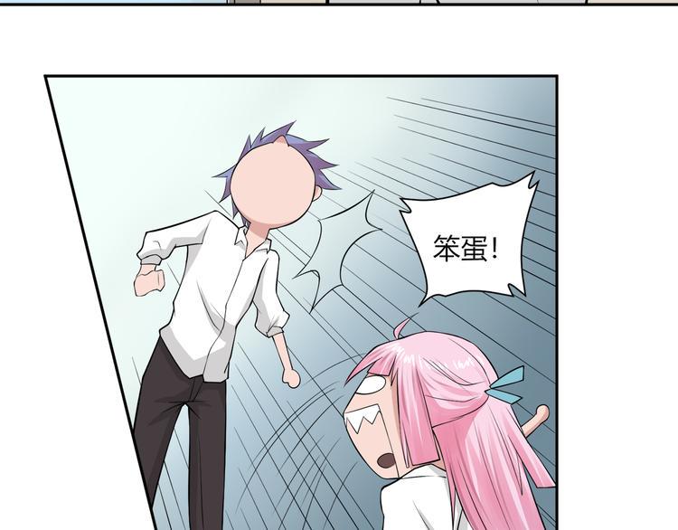 梦灵记2电影漫画,第23话 我准备好了2图