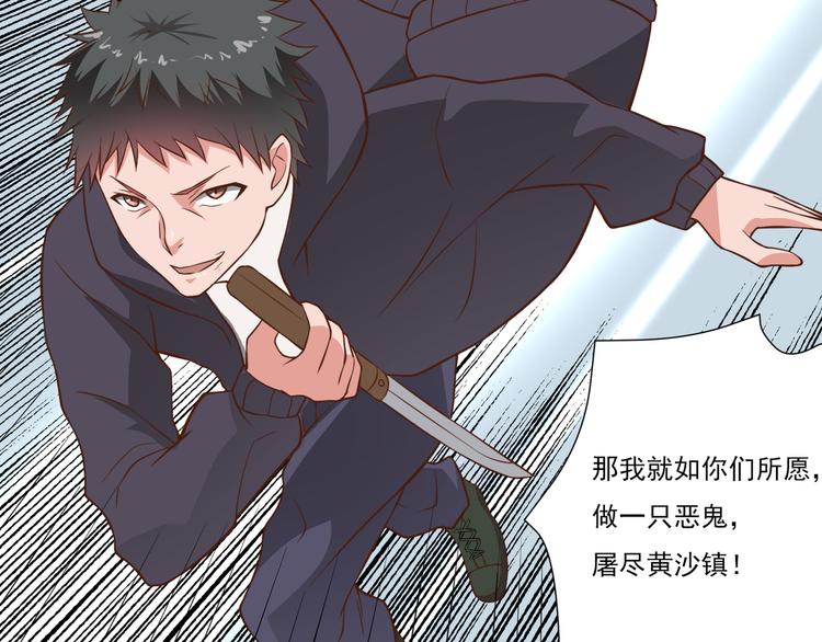 梦灵合香珠真的能助眠吗漫画,第19话 害怕了吗？1图