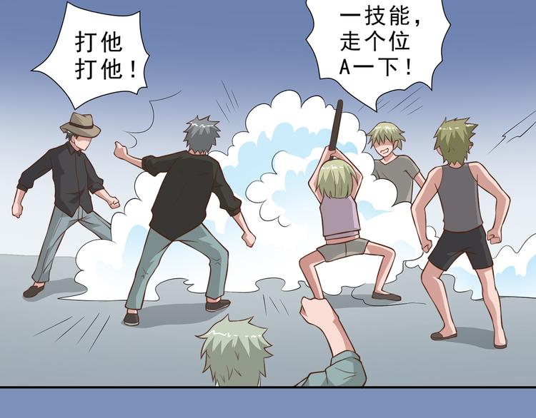 梦灵人漫画,第20话 我们的英雄1图